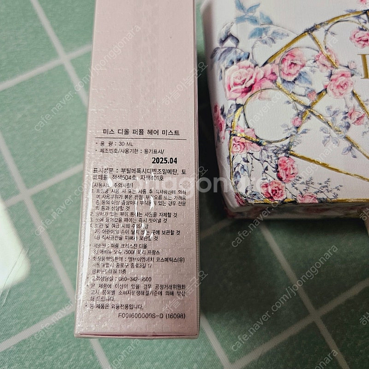 미개봉 새제품 디올 미스디올 헤어 미스트--1