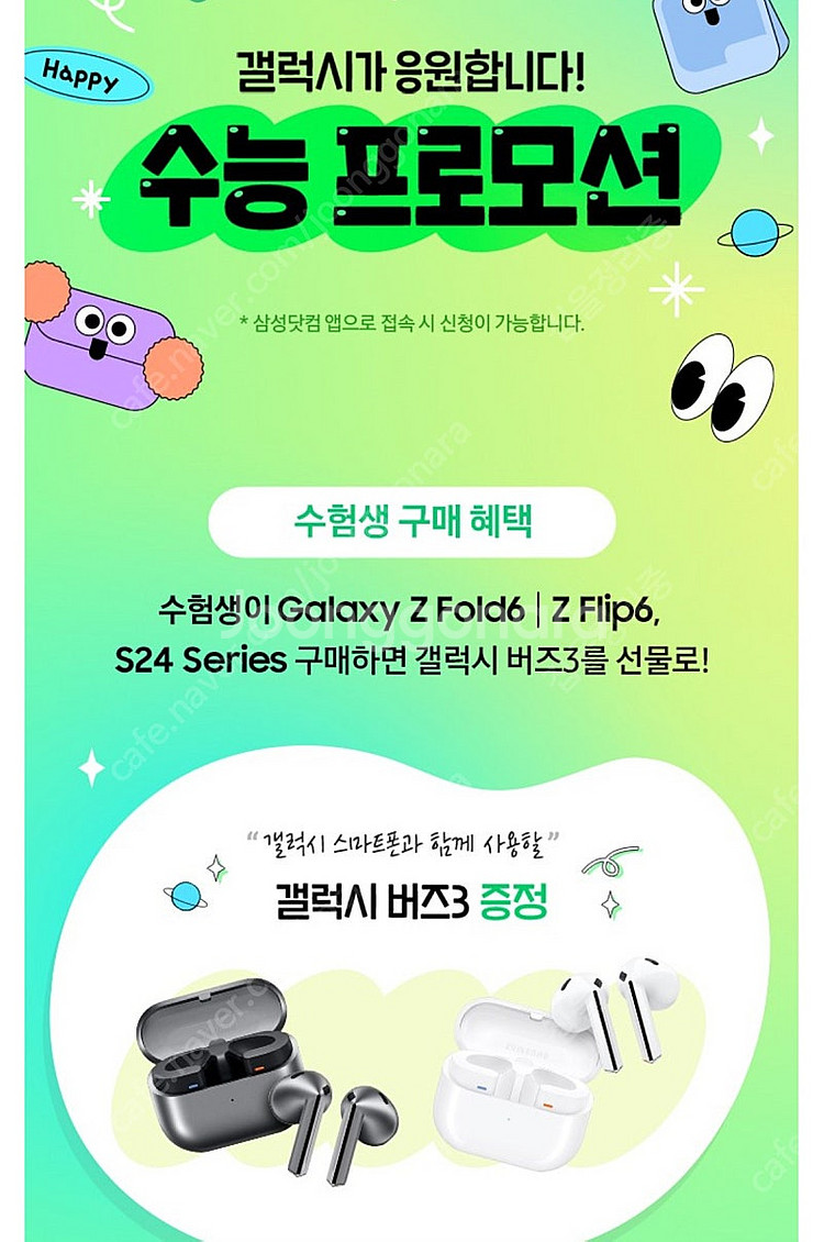 갤럭시 z플립6 자급제 미개봉 512 블루--1