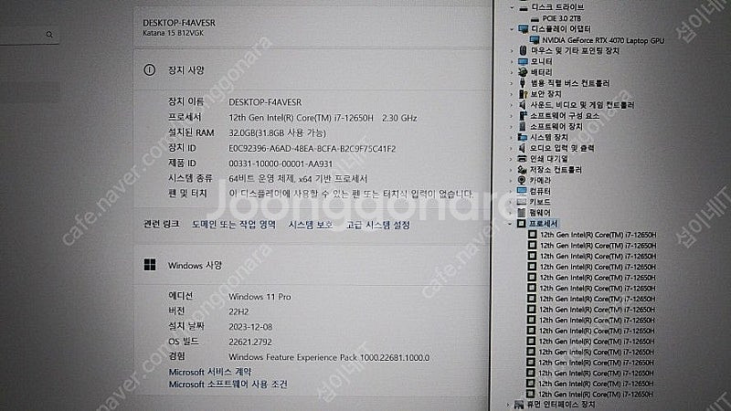 [판매]MSI 최신 GF66 풀업 게이밍 노트북/램32...--8