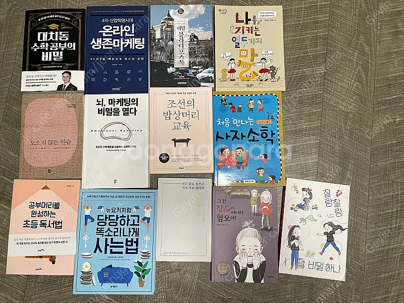 도서 13권 일괄 판매--0