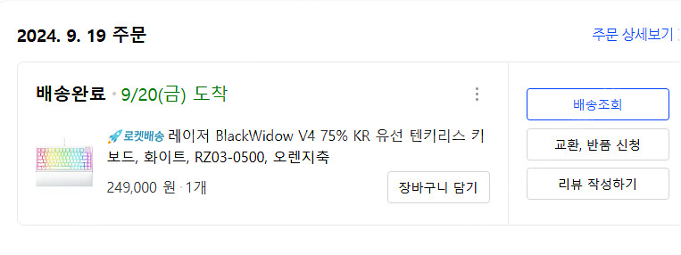 레이저 블랙위도우 v4 75% 오렌지축 화이트 팝니다--3