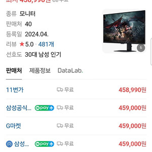 삼성 게이밍모니터 S32DG500 미개봉