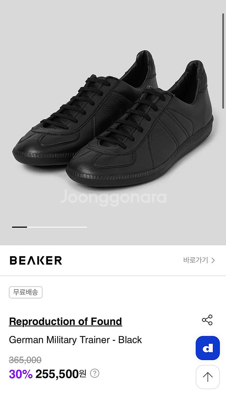 [구매] 리프로덕션오브파운드 독일군 44 블랙 삽니다 ...--0