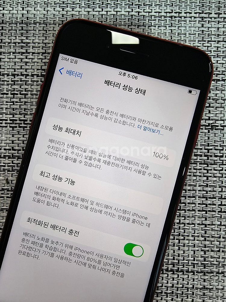 (신폰급) 아이폰 SE3 128G 레드 배터리100% ...--3