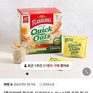 플라하반 퀵오트1.4kg