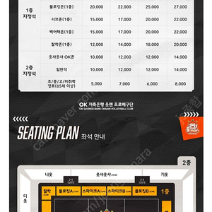 24년 11월 24일 일요일 남자배구 OK VS 대한항공 안산상록수체육관 경기 백어택존 1열 2연석 정가양도