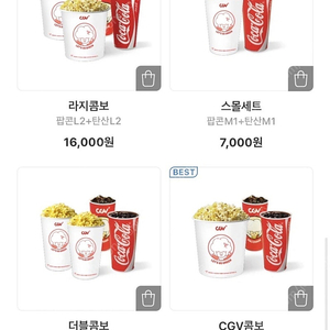 cgv 콤보 50% 쿠폰 1500원