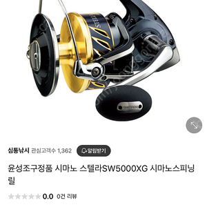 시마노 스텔라SW5000