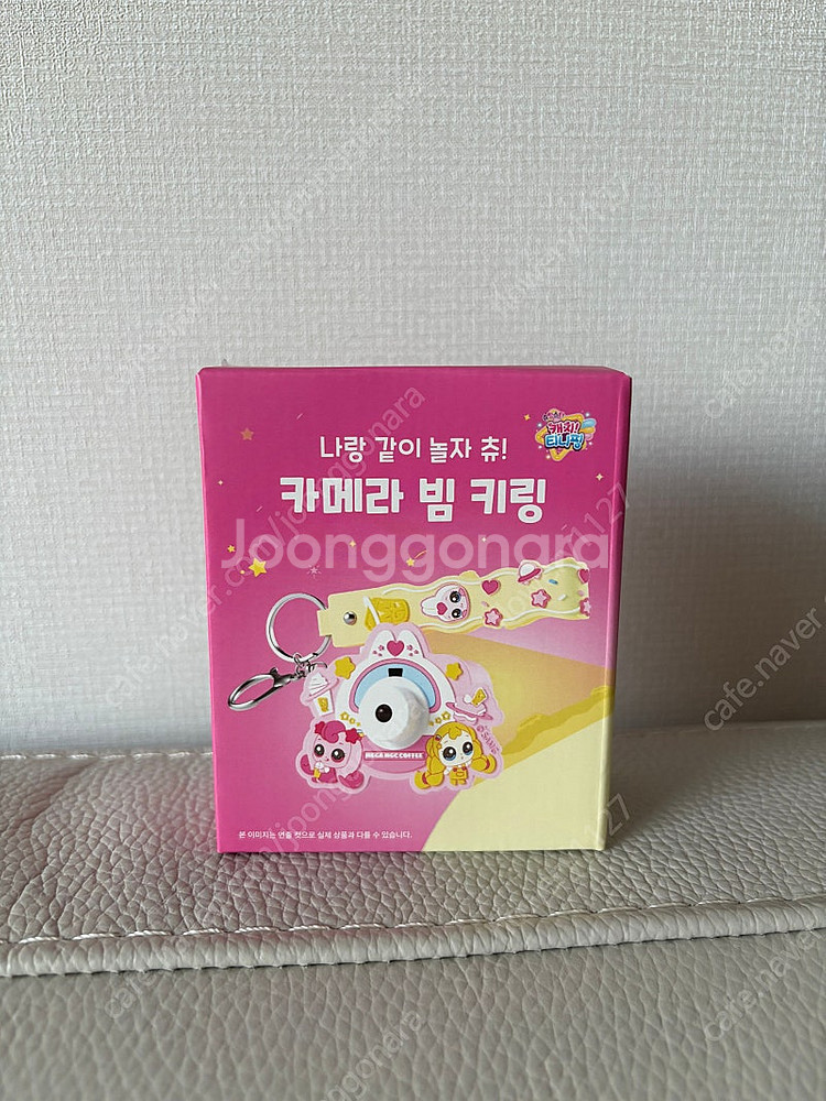 메가커피 하츄핑 빔--0