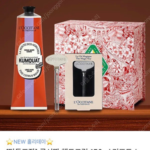 록시땅 핸드크림 미개봉 새제품 150ml