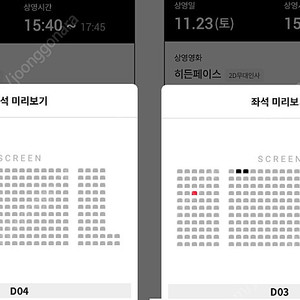 히든페이스 무대인사 롯데 월드타워 11/23(토) 15:40 2석 할인양도