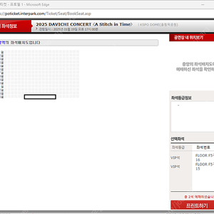 (최저가) 다비치 콘서트 일요일 플로어 2자리연석 (원가 +3)