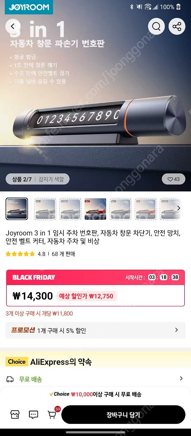 (미개봉 새상품) 자동차 주차 번호판--6