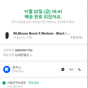 Beast X Medium 짐승 미디움 마우스