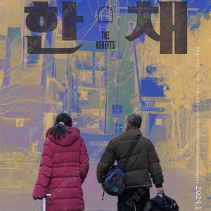 미망,한채,딜리버리 cgv 예매