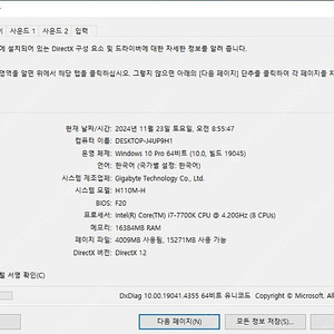 인텔 I7 7700K,메모리 16GB, GTX1060 6GB 고사양 게이밍 컴퓨터 본체 판매합니다