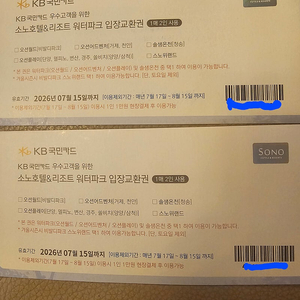 워터파크 이용권2매 판매