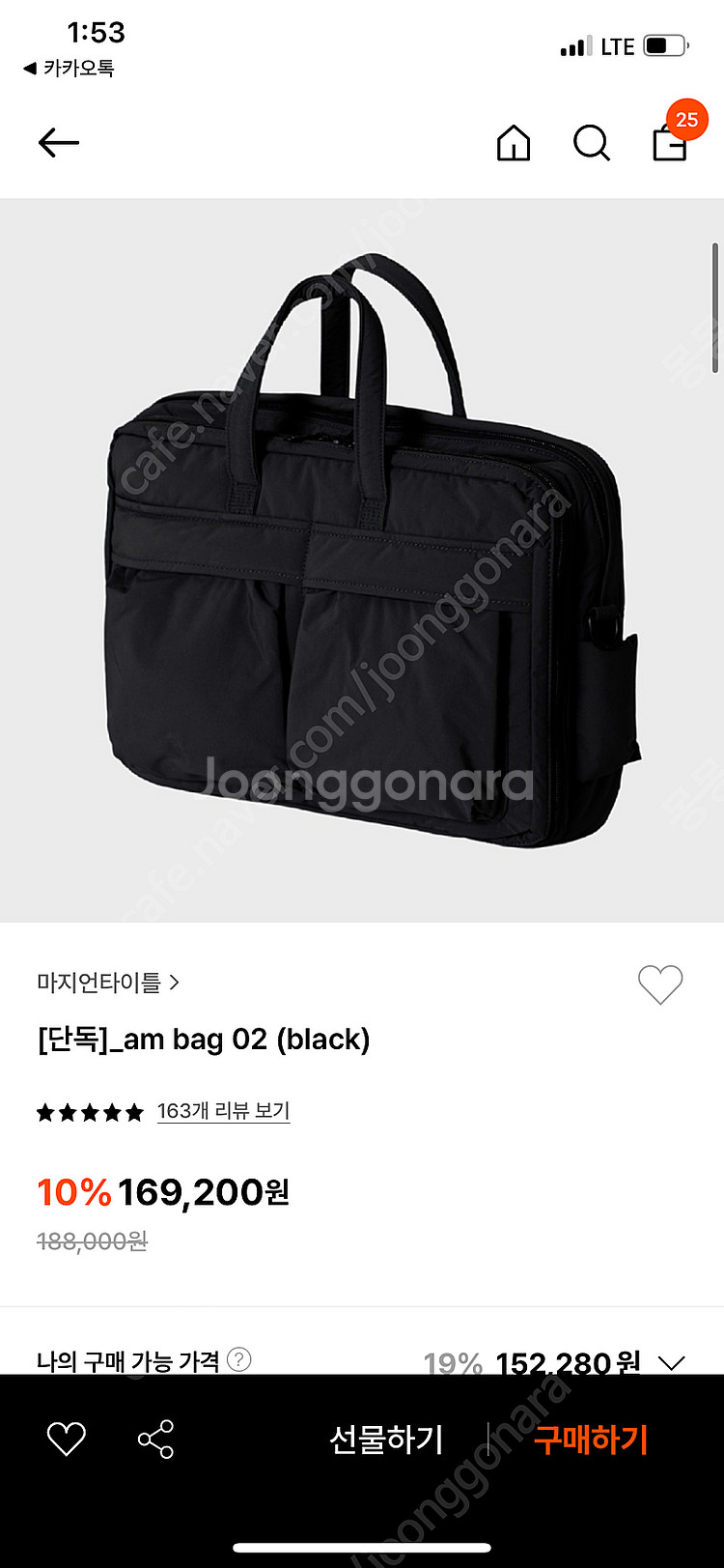 마지언타이틀 am bag02 노트북가방 (배송온 그대로...--0