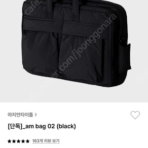 마지언타이틀 am bag02 노트북가방 (배송온 그대로) 반품시기 놓침