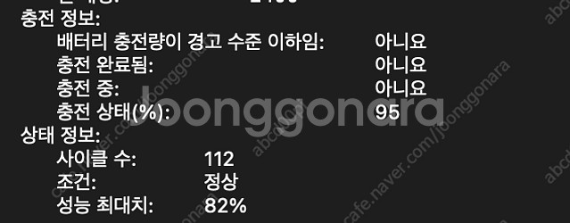 맥북프로 m1 14인치 (8gb/512GB/배터리 82...--3