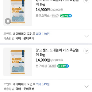 키즈망고 망고샌드 10kg 1kg 매드매터st 모래놀이