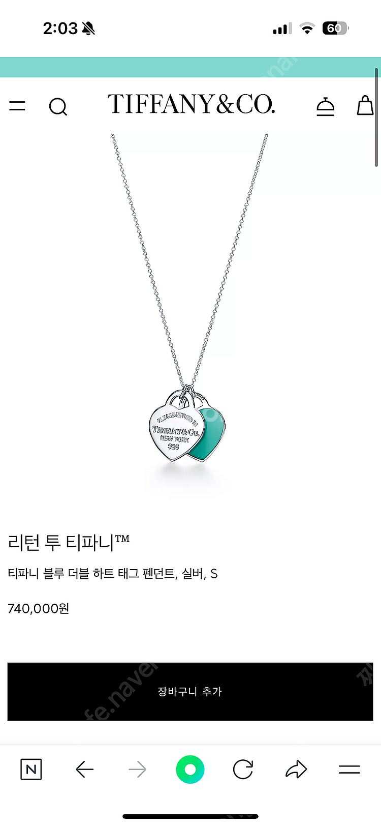 티파니앤코 더블하트 미니 목걸이--1