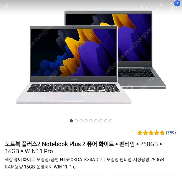 삼성 노트북 플러스2 배터리새것 nt550xda-k24at 김포 감정동--0