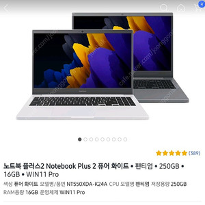 삼성 노트북 플러스2 배터리새것 nt550xda-k24at 김포 감정동