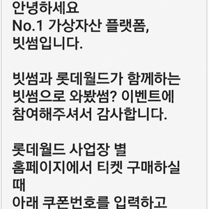 롯데월드 자유이용권 1인(1천원 결제)