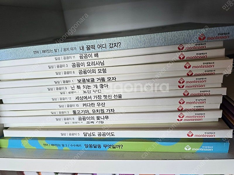 리틀몬테소리교구(리틀국어교재포함)--1