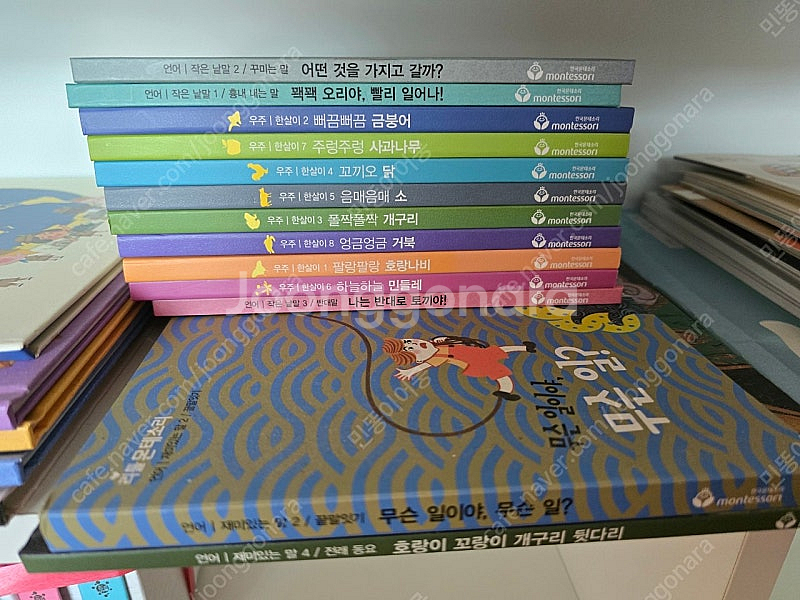 리틀몬테소리교구(리틀국어교재포함)--3