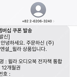 윌라 1년 가족초대 공유