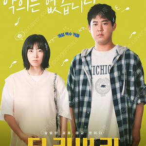 cgv 한채 딜리버리 2000원에 예매