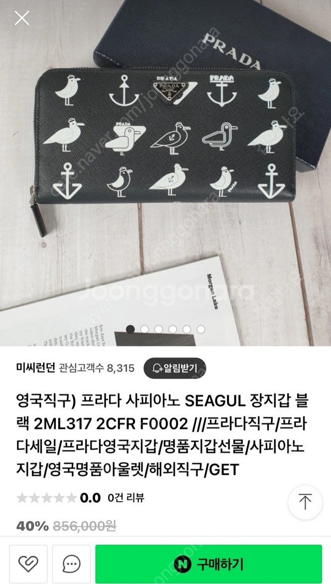 프라다 사피아노 시갈 장지갑--0