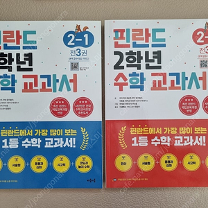 핀란드 수학교과서, 문제집