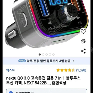 블루투스 무선카팩