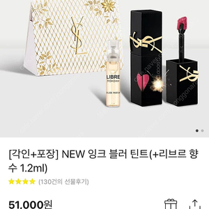 새상품)색상선택가능_입생로랑 잉크 블러 틴트 (+리브르향수 1.2ml)