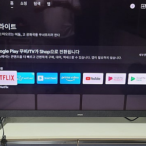 프리즘 55인치 UHD 스마트 TV