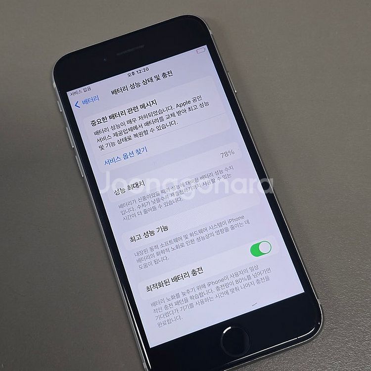 아이폰 SE3 256기가 스타라이트 미파손 상태좋은폰 ...--4