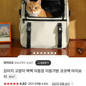 인더코코 강아지 백팩 팔아요