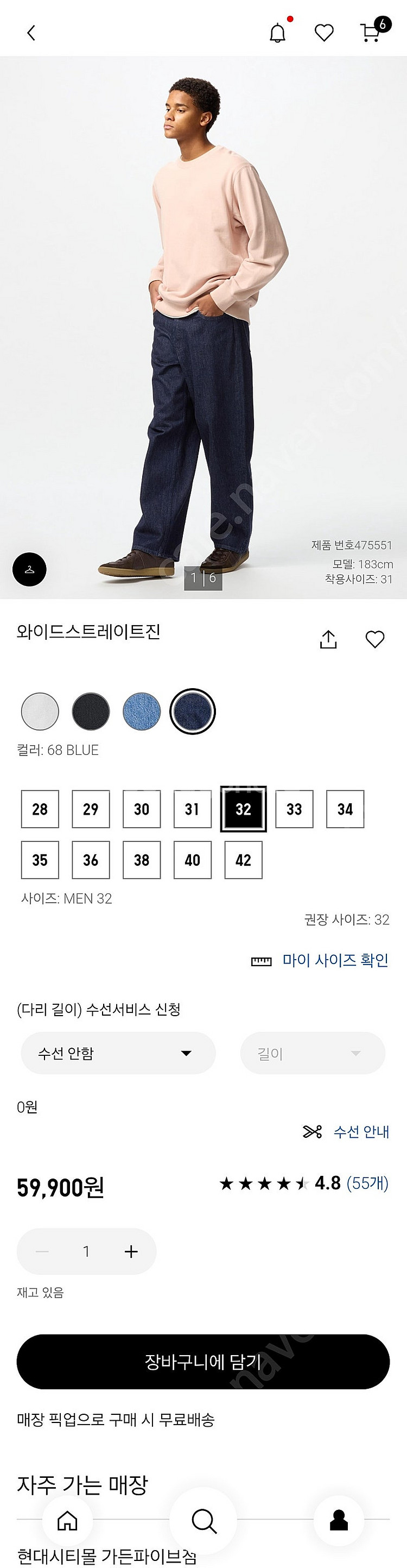 유니클로 와이드스트레이트핏 청바지(롱기장)팝니다--3