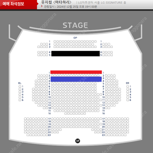 (옥주현 ㅣ 크리스마스) 뮤지컬 〈마타하리〉 OP석 중앙블럭 첫번째줄 2연석 양도 (12/14, 토 & 12/25 크리스마스)