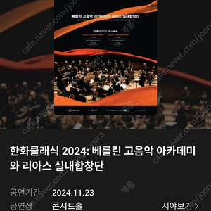 한화클래식 2024 R석 (-40%)