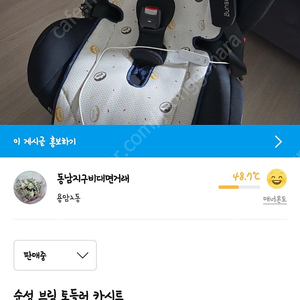 순성 브릭 토들러 카시트