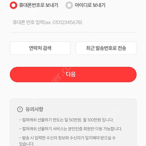 컬쳐캐쉬50000원권