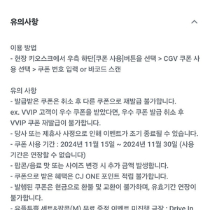 cgv 팝콘m 음료 세트