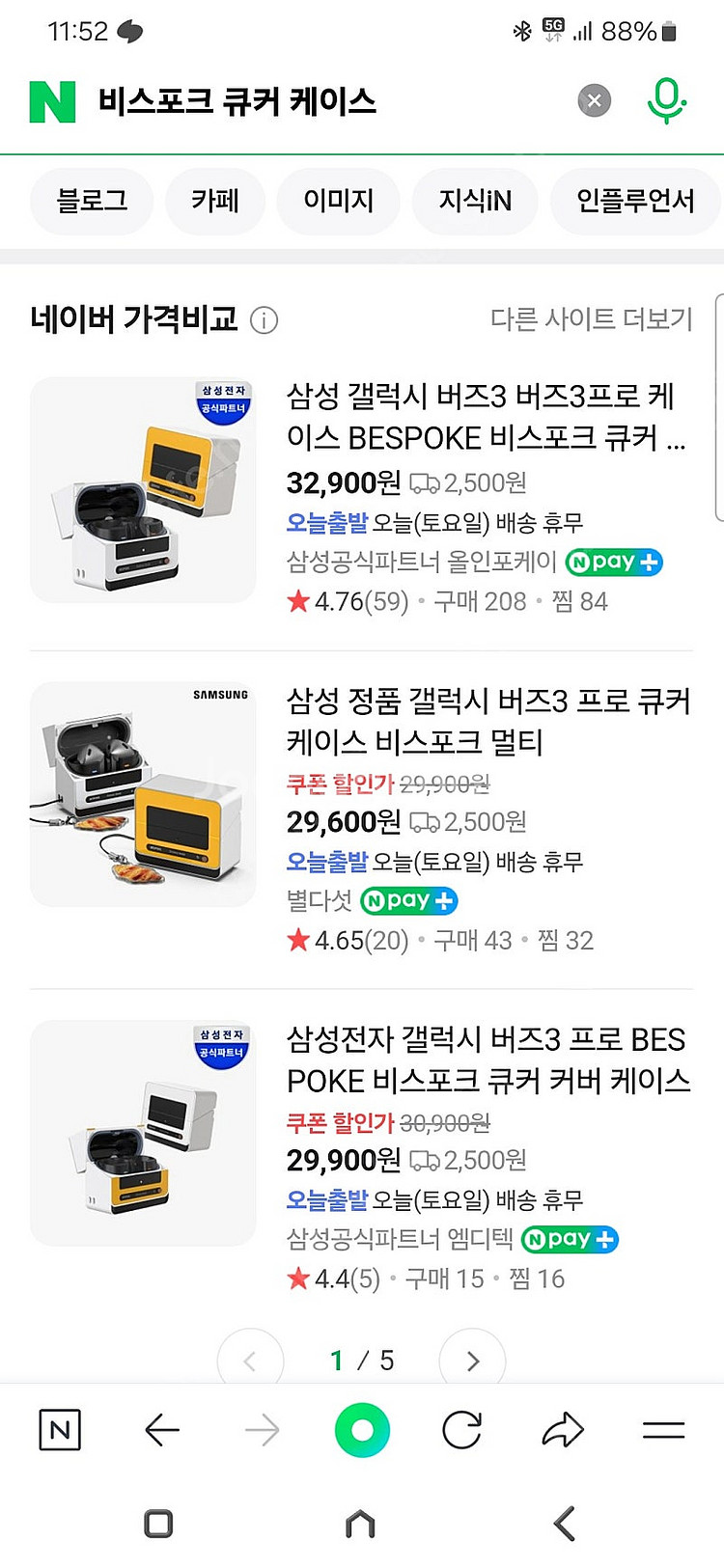 버즈프로3 비스포크 큐커 케이스--0