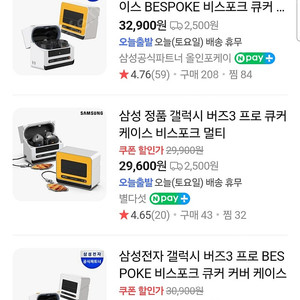 버즈프로3 비스포크 큐커 케이스