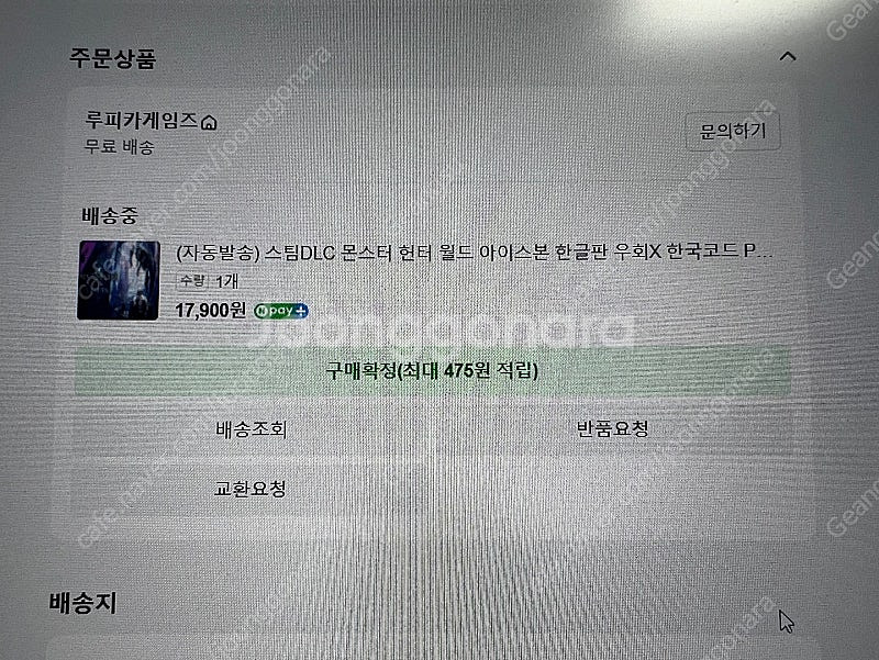 몬헌 아이스본DLC 스팀 코드 판매합니다.--0