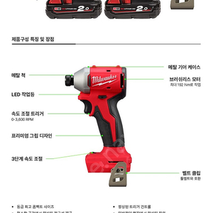 밀워키 m18 202(미사용)